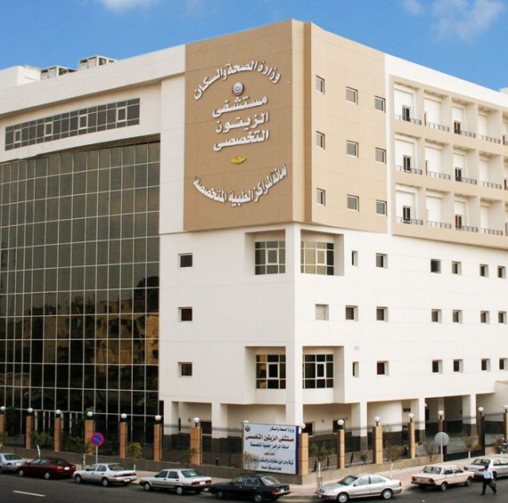 El Zeitoun specialized hospital